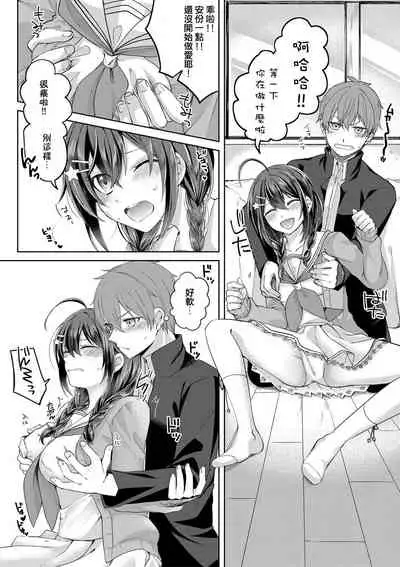 [Tsukushi Haru] Seishun Shutter Chance (COMIC Shingeki 2020-11) [Chinese] [麵包狗？] [Digital]