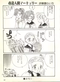 [Anthology] Colorful Moon 2 (Bishoujo Senshi Sailor Moon)