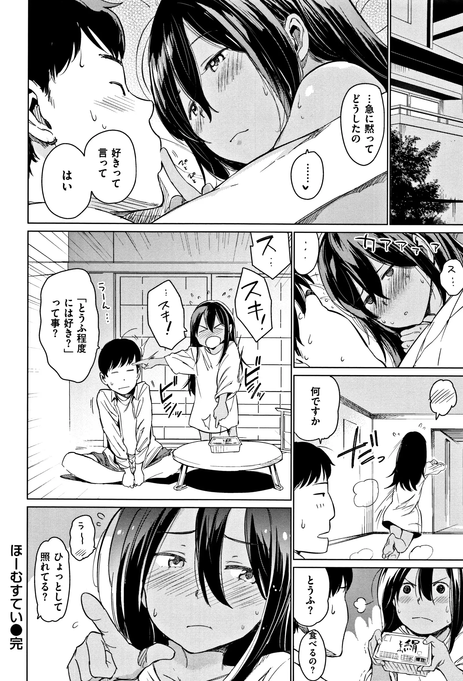 Yoru no Koibito