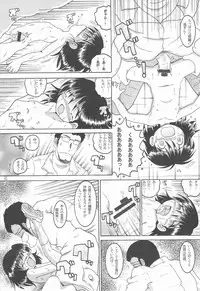 (同人誌) [MULTI VITAMIN] 操時完柑