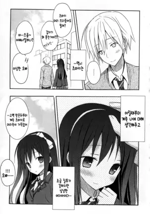 Candy Puff Shokai Genteiban + Mini Gashuu