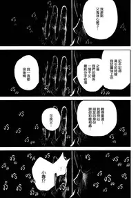 [Shikishiro Konomi] Netoraserare | 虛假的寢取 Ch. 12-15 [Chinese] [無邪気漢化組]