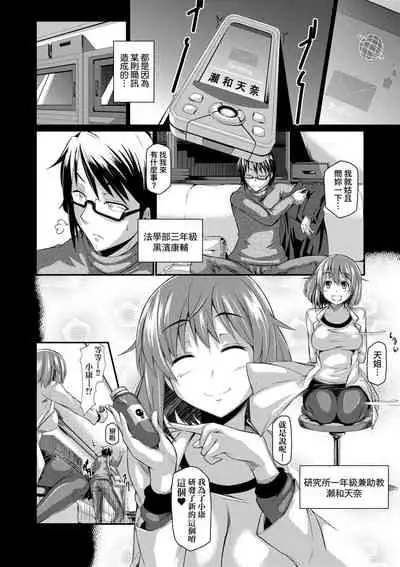 [Kuronomiki] Rennyu Order ~Okawari~ | 戀乳私房特注～再來一份～ [Chinese] [未來數位/dlsite ver2] [Digital]