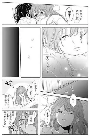 ふとんとこたつ～愛用の寝具が擬人化したら、恩返しに愛されまくる逆ハーレムが待っていました～