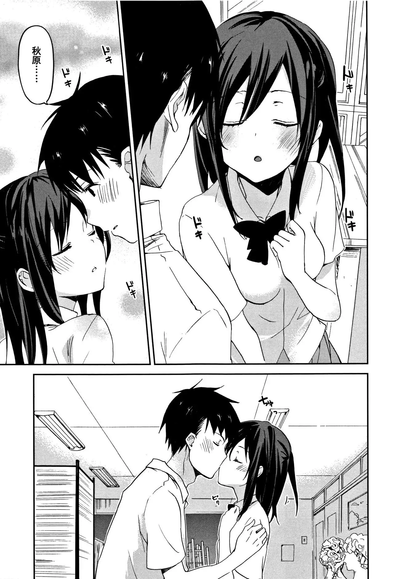 CHU-NI KANOJYO