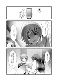 [KAKERU] 「ちぬれわらし」第七話～排除～