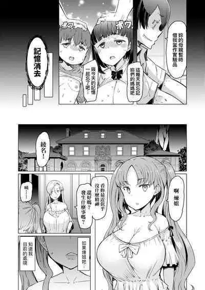 [EBA] Noryoku Gakuen Gekokujo ~Boku ga Gakuen o Seisu made~ | 能力學園下克上~我的學園支配之路~ [Chinese] [Decensored] [Digital]