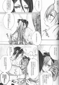 (C78) [Pink Kitten (Various)] Psychedelic Party (Black Butler)