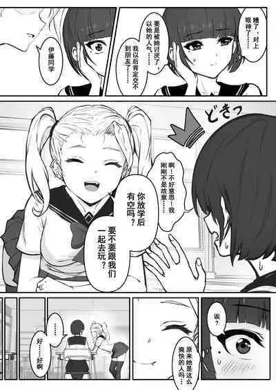 [Pz Yatai (pz-x)] JK Ojou-sama no Real Dasshutsu Game---Chousen Hen [Chinese] [Digital]