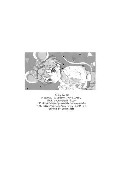 (C97) [Shishunki Paradigm (Amu)] Gil-kun You no Shitsuke no Jikan | Gil-kun-sama's Discipline Time (Fate/Grand Order) [English] {Chin²}