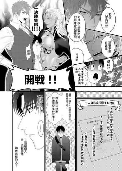 Doutei no Ore ga Inma to Kouhai o Haramasechau!? | 明明是童贞却要让淫魔和后辈都怀上我的孩子!? 1-4