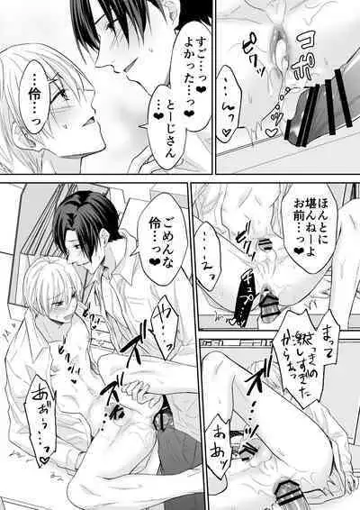 Rei-kun wa Fudan Honmei ni Tsuntsun na Kuse ni Karada wa Shoujiki