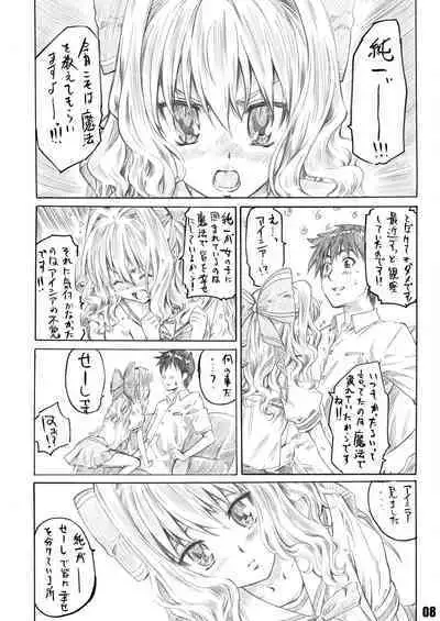 Sakurairo no Kiretsu