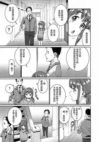 [Gengorou] Shoujo Konkatsu Jidai - Fufu no Jikan wa Houkago Kara! (COMIC LO 2017-08) [Chinese] [萝莉援助汉化组] [Digital]