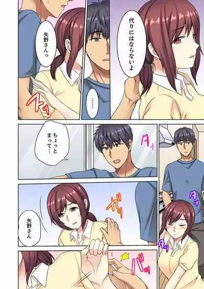 [Minami Chisato] Hotondo Hadaka de… Toshishita Danshi ni Ushirokara!?~ Oshigotochuu nanoni Sounyuu tte kuru~tsu… [Kanzenban]