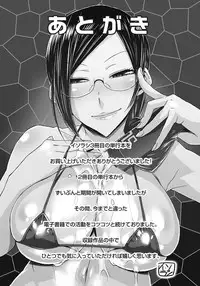 [ISORASHI] ITAZURA ♀ TEMANCHO [Digital]