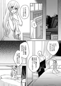 [Maomi Leon, uroco] Souryo to Majiwaru Shikiyoku no Yoru ni... 10