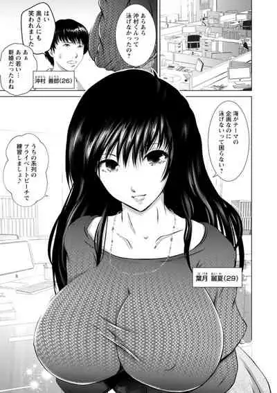 [Enu-yamayama] Anata ga Itte mo Owaranai - When you ejaculate, it doesn't end