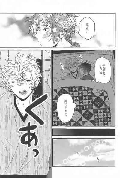 [meteoshuga] hirumanohoshiosagashite (kimetsunoyaiba)