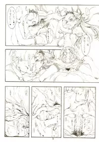 (CR30) [Zettai Shoujo (RAITA)] DcompleX