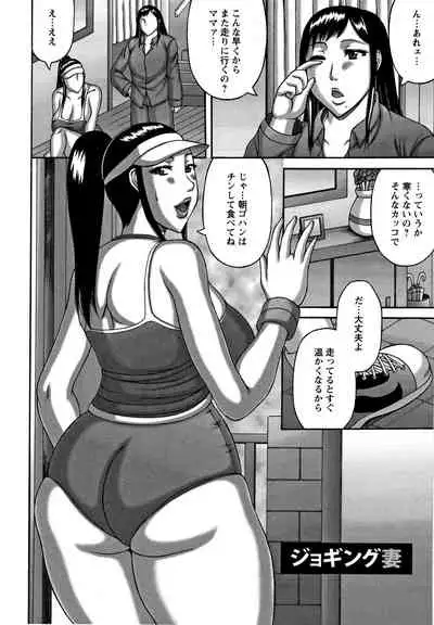 Tsuma no Netorare Kinenbi - My Wife NTR Memorial Day