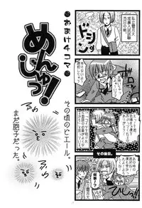 [Moroha no Turugi (Kawarano Apara)] MEN'S JUNAN 1 [Digital]