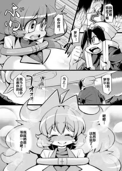 [NULL Mayu (Chimosaku)] Ano Subarashii π o Mou Ichido (Robopon) [Chinese] [xyzf个人汉化] [Digital]