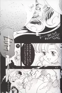 (C62) [Koutarou With T (Various)] GIRL POWER Vol.10 (Urusei Yatsura, Galaxy Express 999, Initial D)
