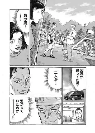 [Hazuki Kaoru] Ore wa Tsuma no Koto o Yoku Shiranai 1-12