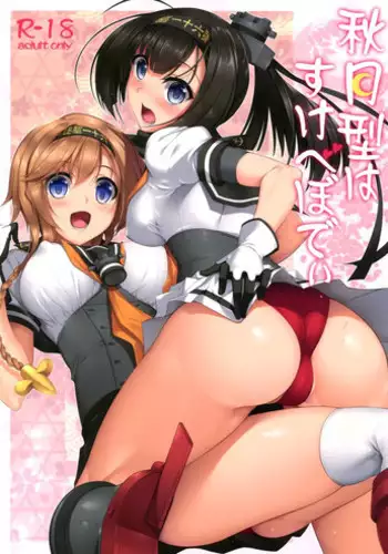 (C89) [In The Sky (Nakano Sora)] Akizuki-gata wa Sukebe Body (Kantai Collection -KanColle-) [English] [L-san]
