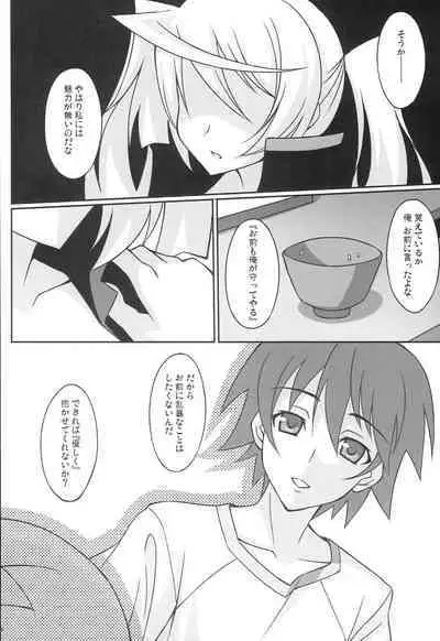 Watashi no Yome x Ore no Yome