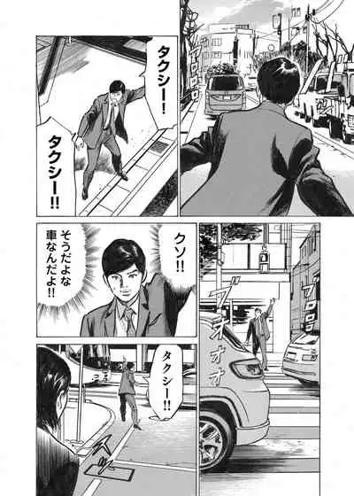 [Hazuki Kaoru] Ore wa Tsuma no Koto o Yoku Shiranai 1-10