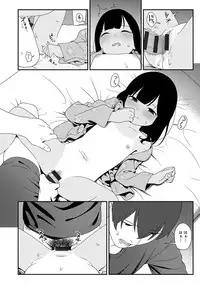 [Sagano Yuuji] Iroduki Otome [Digital]