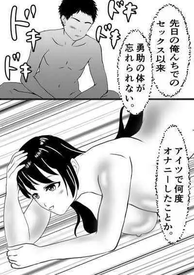 Kawa o Kabutta Shinyuu ga Saikou no SeFri ni Natta Hanashi.