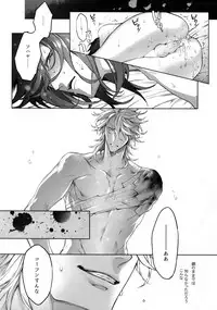 (Senka no Toki 18 Toshiosame) [Still (TIM)] TENDER SUGAR (Touken Ranbu)