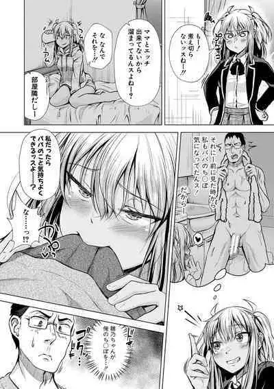 Papa no shitai youni shite iiyo + Chinko Rental Daisakusen after + Character Hyou + Shitagaki Shuu