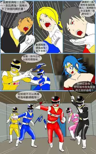 [MA] Mission 32 (Denji Sentai Megaranger)