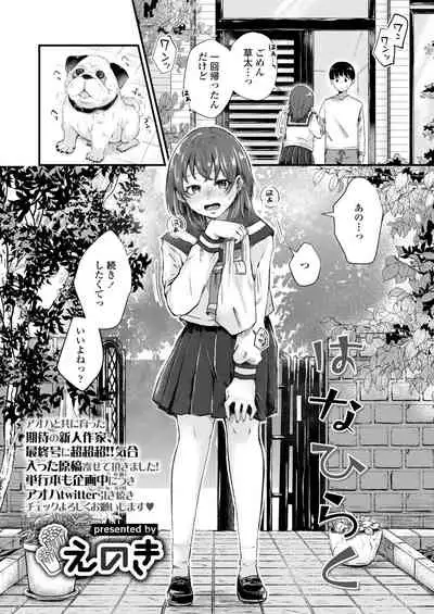 COMIC Aoha 2021 Fuyu [Digital]