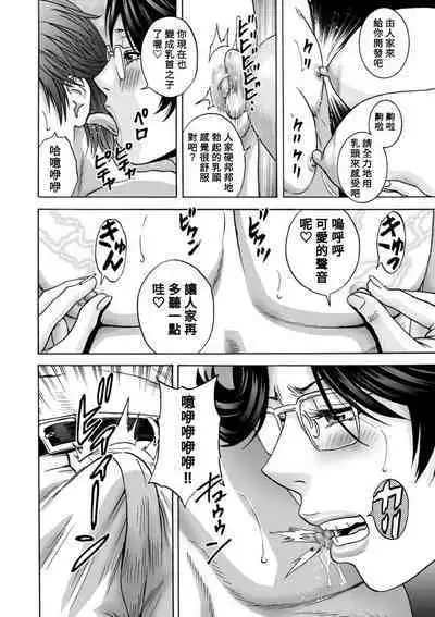 [Hidemaru] Yasashii Oba-san Yarashii Oba-san Ch.1-5 [Chinese] [Banana手工漢化] [Digital]