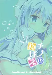 (COMIC1☆11) [Come Through (Adumi Kazuki)] Chino no Mebae (Gochuumon wa Usagi desu ka?)