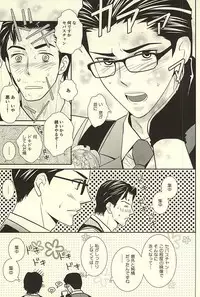 (SUPER24) [jm/Bunshitsu (nigou)] Repeat,go fallen asleep… (The Evil Within)