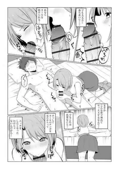 Watashi ga Inma ni Ochiru made