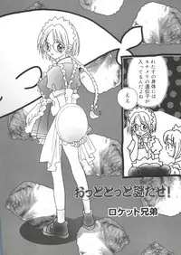 [doujinshi anthology] Moe Chara Zensho Vol. 1 (Mon Colle Knights, Angelic Layer, Pretty Sammy, Digimon, Tokyo Mew Mew, Ojamajo Doremi)