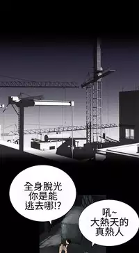 [SOSO] Franken Jo 为爱而生 法兰克赵 Ch.1~15 [Chinese]中文