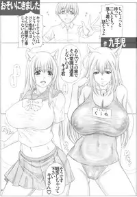 (C79) [AXZ (Kutani)] Angel's stroke 48 Nekomimi Shibori (Asobi ni Ikuyo!)