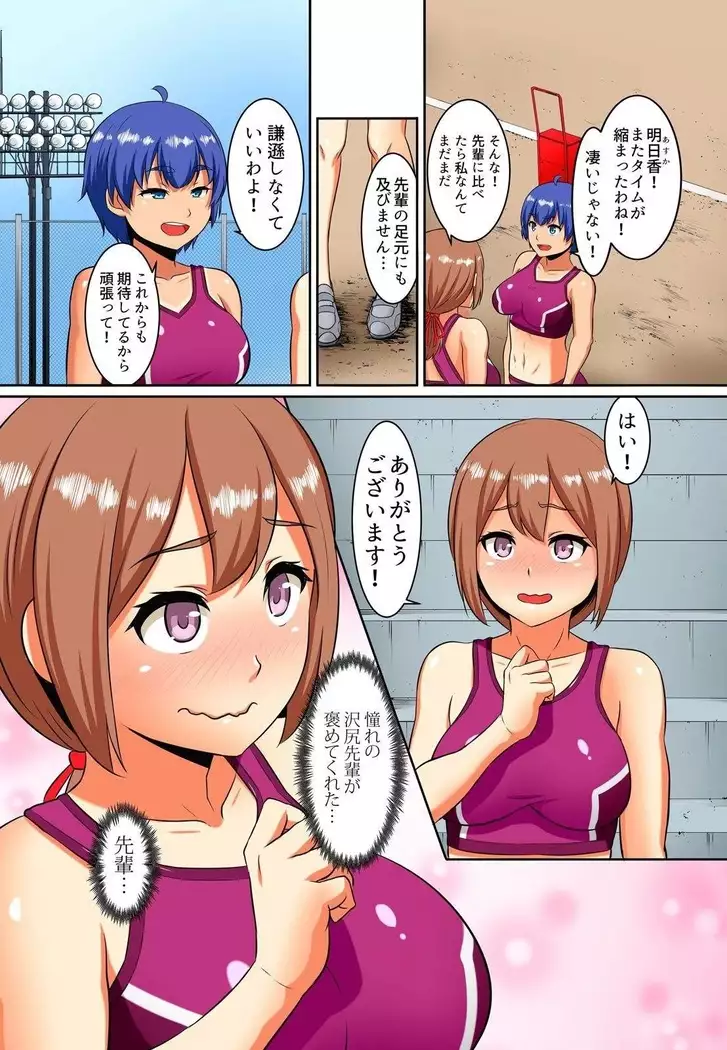 Kutsujoku Fukujuu Gakuen Sseikatsu -Osama no Meirei wa? Zettai…desu… Ch. 1-12