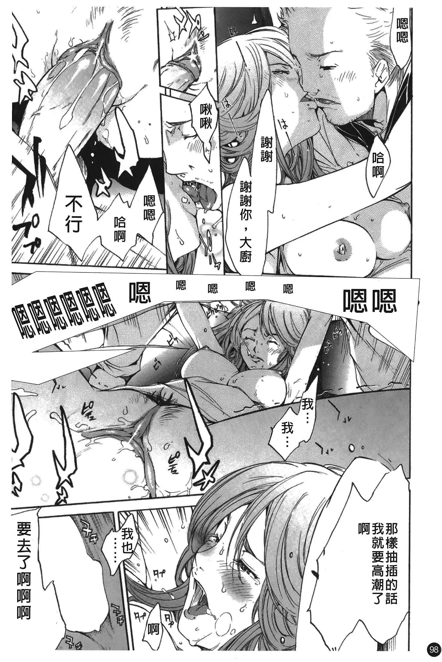 Natsu Nadeshiko | 夏日撫子