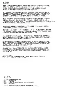 (C88) [Nyuu Koubou (Nyuu)] Gensoukyou Jikanteishi club - Kisaragi (Touhou Project) [Chinese] [贝尔西行寺个人汉化]