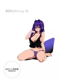 (C86) [Mitarashi Club (Mitarashi Kousei)] Akiko-san to Issho 14 (KANON) [Chinese] [无毒汉化组]