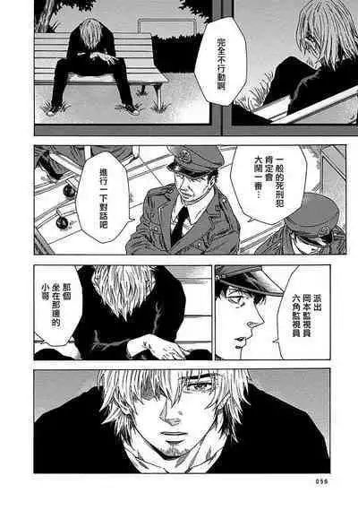 Boku ga Kimi o Korosu made | 直到将你杀死 Ch. 1-6